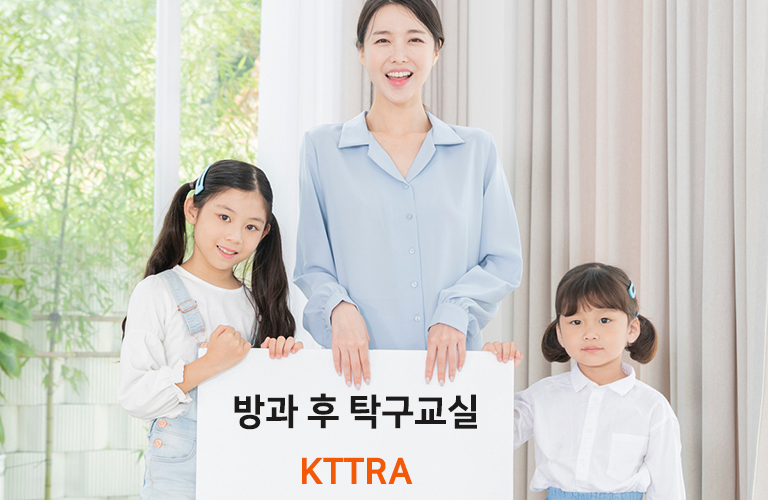 방과후 탁구교실